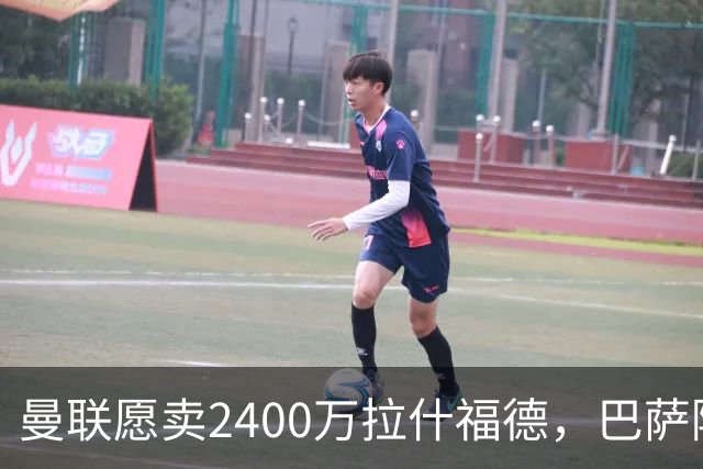 曼联愿卖2400万拉什福德，巴萨除外！曝其世界杯努力进球仍为吸引巴萨
