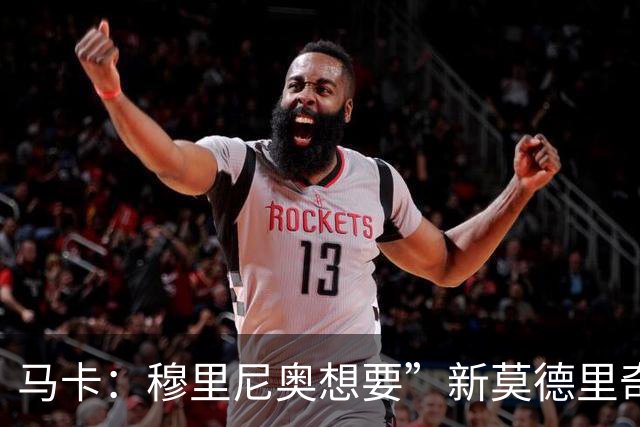 马卡：穆里尼奥想要”新莫德里奇“和一名中卫，他欣赏恩佐但太贵